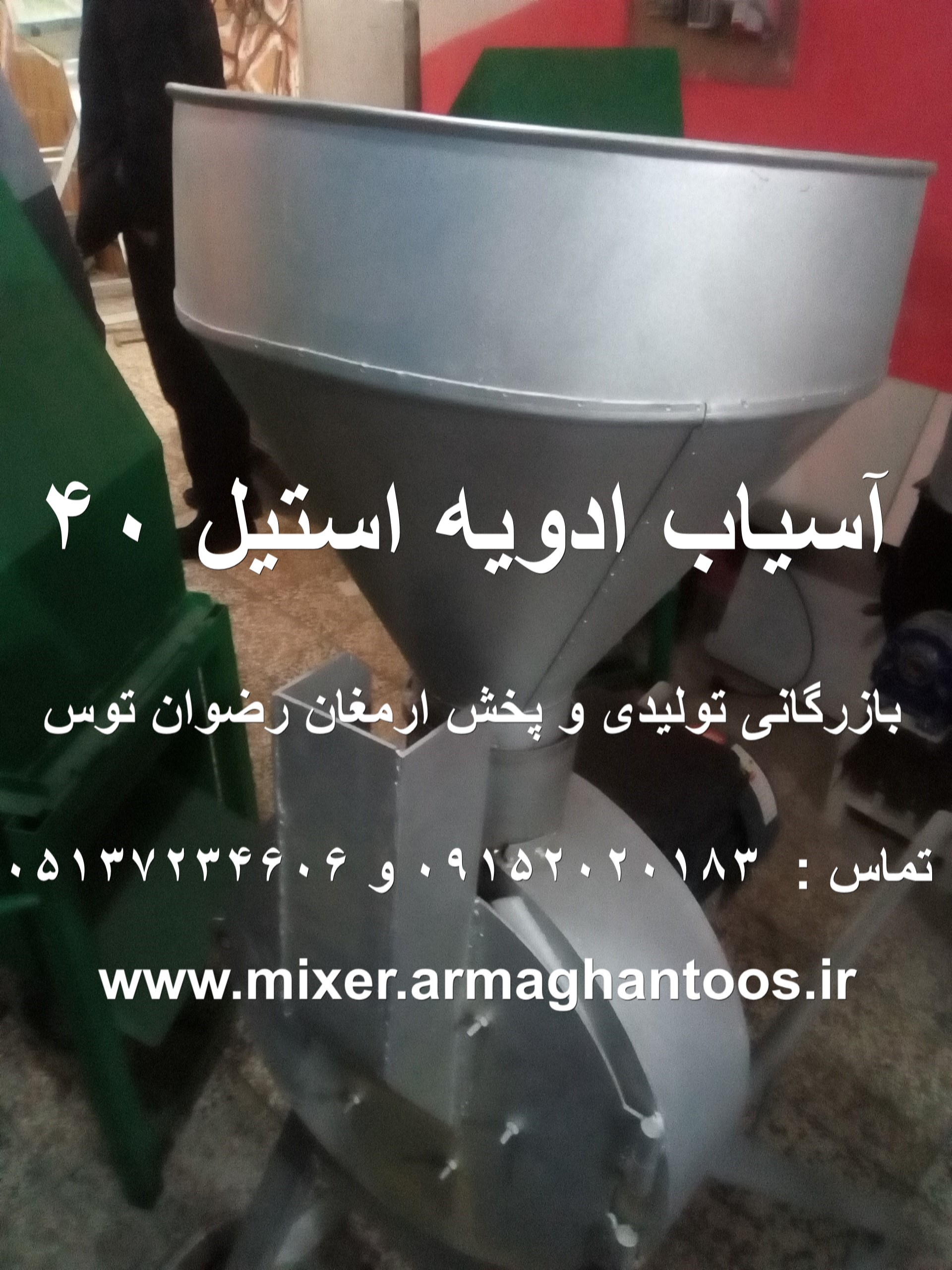 آسیاب ادویه استیل 40