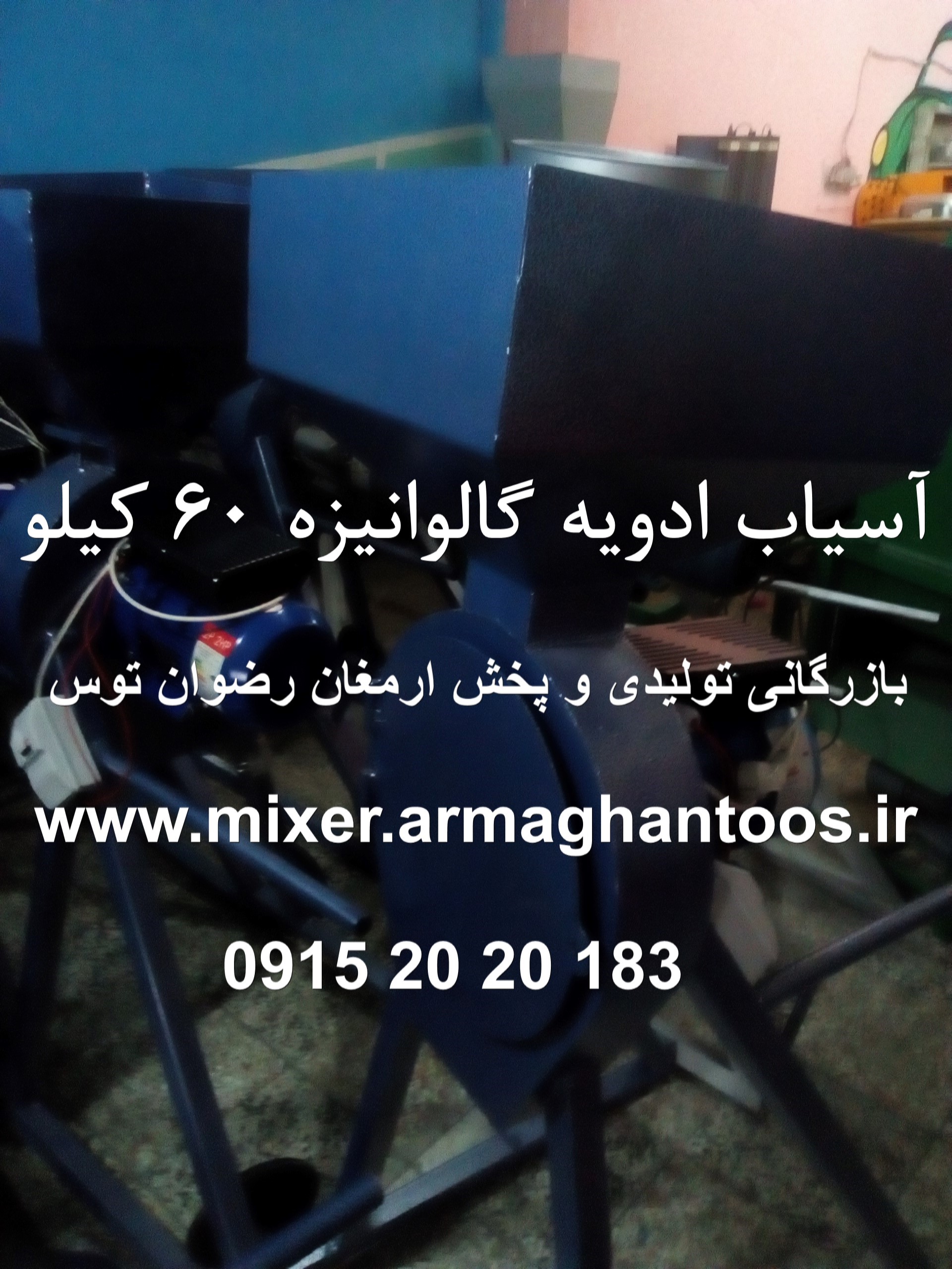 آسیاب ادویه گالوانیزه 60