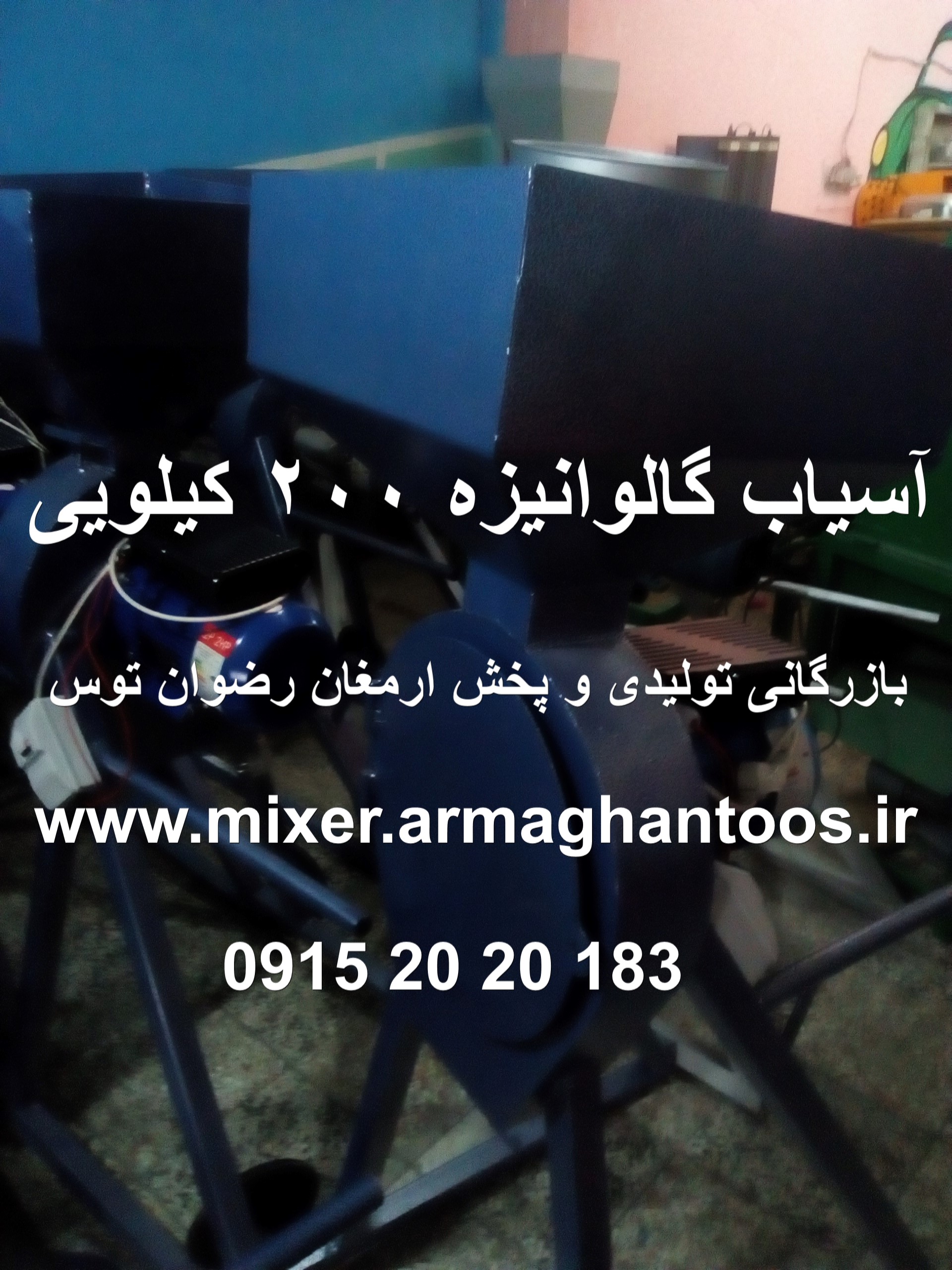 آسیاب گالوانیزه 200 کیلو