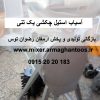 آسیاب استیل چکشی یک تنی بازرگانی تولیدی و پخش ارمغان رضوان توس مجهز به کارگاه تولید انواع میکسر و آسیاب تماس بگیرید 09152020183