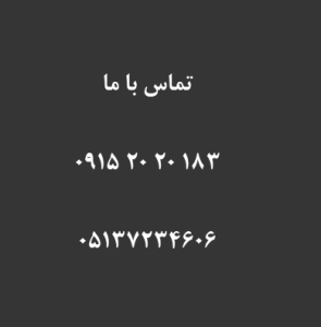 تماس با ما قبل از خرید مرغ خردکن