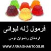 فرمول ژله لیوانی