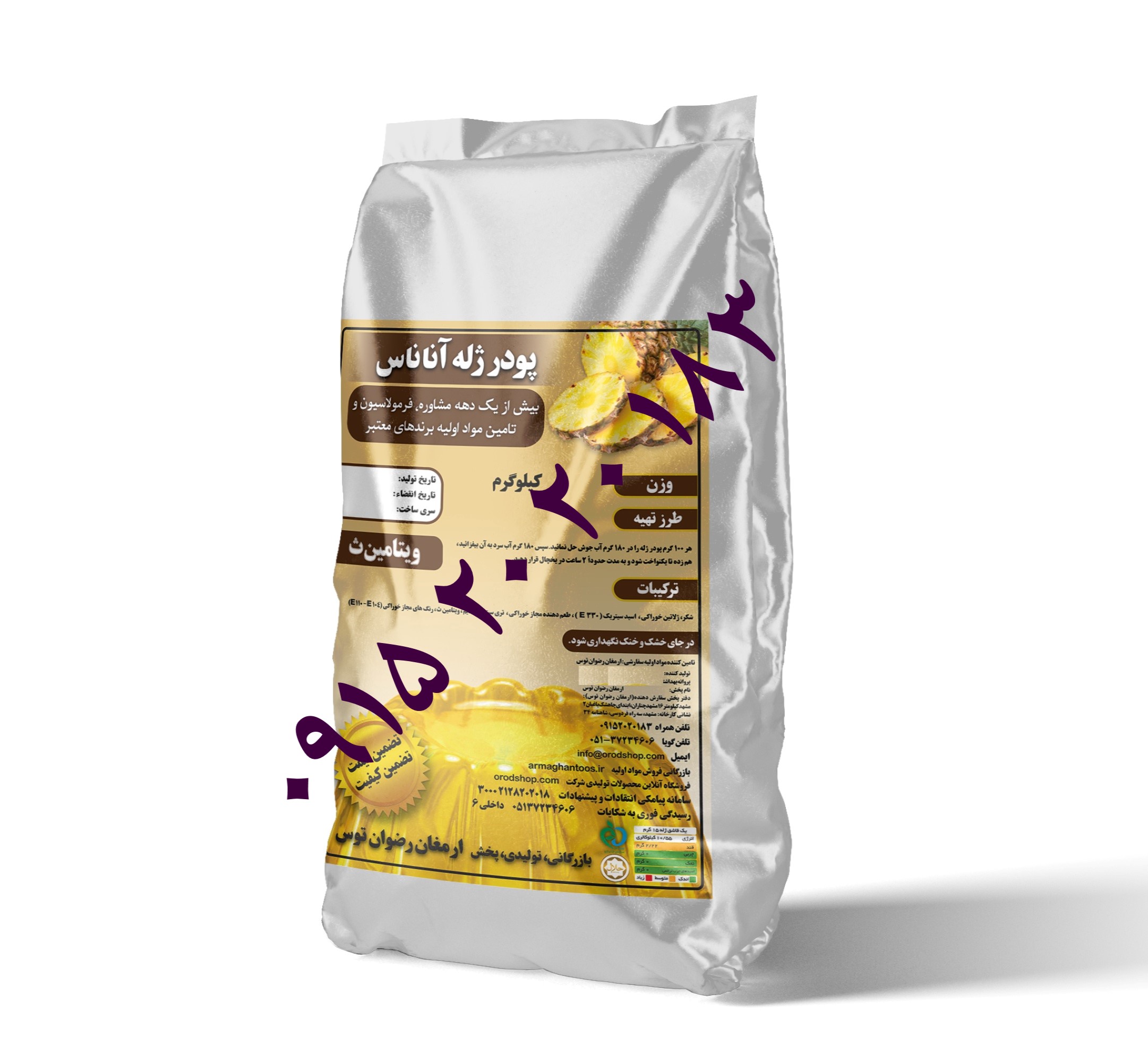 پودر ژله فله آناناسی 25 کیلویی