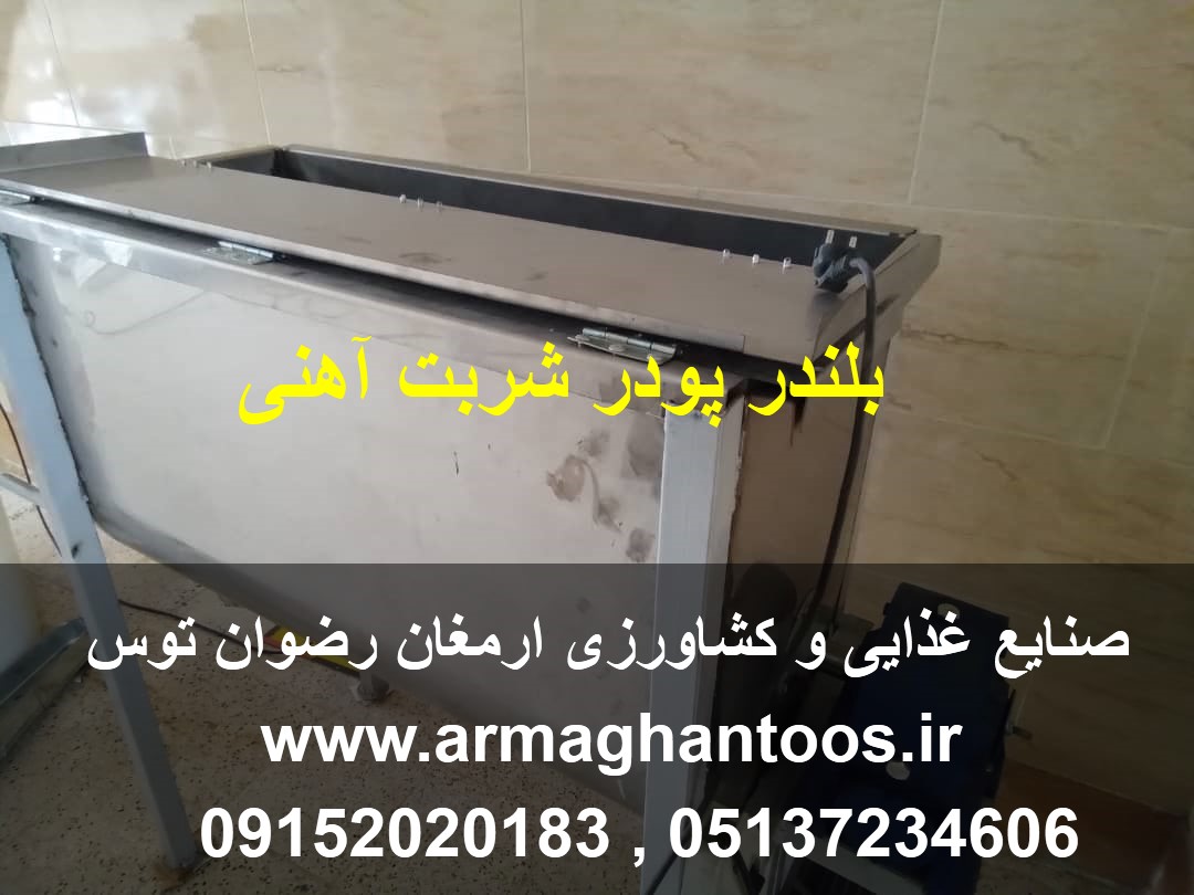 بلندر پودر شربت