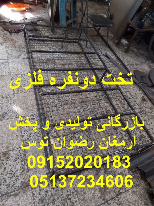 تخت دونفره فلزی ابعاد 200*180 دارای چرخ در یک طزف به جهت راحتی مهماندار برای نظافت ارسال از مشهد به شهرستانها 09152020183 و 05137234606