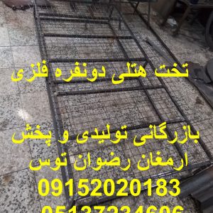 تخت هتلی دونفره فلزی ابعاد 200*160 دارای چرخ در یک طزف به جهت راحتی مهماندار برای نظافت ارسال از مشهد به شهرستانها 09152020183 و 05137234606
