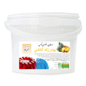 پودر ژله سطلی اُرُد آناناس orod آناناس محصولی با کیفیت بسیار بالا از شرکت ارمغان رضوان توس جهت مشاوره و خرید با شماره های 09152020183 تماس حاصل فرمایید .