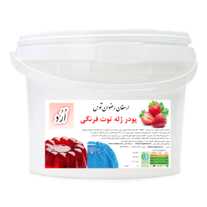 پودر ژله سطلی اُرُد توت فرنگی orod محصولی با کیفیت بسیار بالا از شرکت ارمغان رضوان توس جهت مشاوره و خرید با شماره های 09152020187 تماس حاصل فرمایید .
