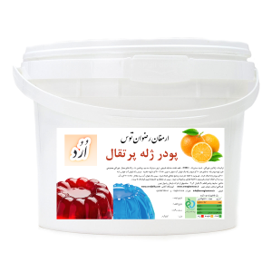 پودر ژله سطلی اُرُد پرتقالی orod پرتقالی محصولی با کیفیت بسیار بالا از شرکت ارمغان رضوان توس جهت مشاوره و خرید با شماره های 09152020187 تماس حاصل فرمایید .