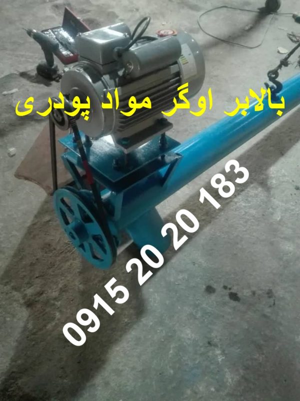 بالابر اوگر قطر 14 سه متری