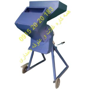 آسیاب علوفه و غلات همه کاره دام | دستگاه تکفاز ۲ اسب بخار با قابلیت آسیاب غلات، خردکن علوفه تر و خشک، دارای ۴ توری در سایزهای مختلف، ارسال مستقیم